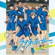 アニメ ラブオールプレー オリジナル・サウンドトラック