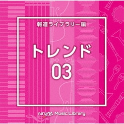 NTVM Music Library 報道ライブラリー編 トレンド03