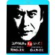 江戸川乱歩「悪魔の紋章」より 死刑台の美女/江戸川乱歩「緑衣の鬼」より 白い人魚の美女 (江戸川乱歩の美女シリーズ) [Blu-ray Disc]
