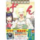 異世界居酒屋「げん」（8）(このマンガがすごい! comics) [単行本]