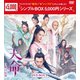 天命～白蛇の伝説～ DVD-BOX1 [DVD]