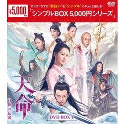 天命 DVD BOX1 DVD www.krzysztofbialy.com