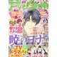 花とゆめ 2022年 4/5号 [雑誌]