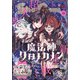 Sho-Comi(少女コミック) 2022年 4/5号 [雑誌]