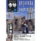 季節2022春 増刊月刊紙の爆弾 2022年 04月号 [雑誌]