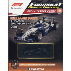 F1マシンコレクション 2022年 4/12号(136) [雑誌]