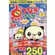 点つなぎプラザスペシャル 2022年 04月号 [雑誌]