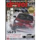 driver (ドライバー) 2022年 05月号 [雑誌]