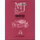 日経流通新聞縮刷版 2022年 02月号 [雑誌]