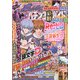 パチンコ必勝ガイドMAX 2022年 05月号 [雑誌]