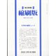 毎日新聞 縮刷版 2022年 02月号 [雑誌]