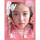Ray (レイ) 2022年 05月号 [雑誌]