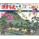 漢字百選 2022年 04月号 [雑誌]