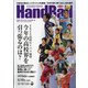 Handball (ハンドボール) 2022年 04月号 [雑誌]