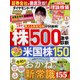 ダイヤモンド ZAi (ザイ) 2022年 05月号 [雑誌]