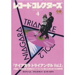 レコード・コレクターズ 2022年 04月号 [雑誌]