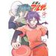 紅緋のアルティ<３>(裏少年サンデーコミックス) [コミック]