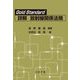 Gold Standard詳解 放射線関係法規 [単行本]