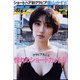 週刊 プレイボーイ 2022年 3/28号 [雑誌]