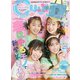 Cuugal(キューーガル) 2022年 4/2号 [雑誌]