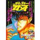 アンコール出版 グラップラー刃牙 最大トーナメント編5(ＡＫＩＴＡ　ＴＯＰ　ＣＯＭＩＣＳ　ＷＩＤＥ) [コミック]