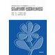 SDGs時代の教育:社会変革のためのESD(持続可能な社会のための環境教育シリーズ〈10〉) [単行本]
