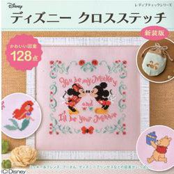 ディズニークロスステッチ (レディブティックシリーズno.4284