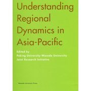 Understanding Regional Dynamics in Asia-Pacific [単行本]