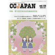CCJAPAN vol.126 [全集叢書]