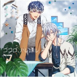 Re:vale／ココロ、ハレ晴レ (アプリゲーム『アイドリッシュセブン』)