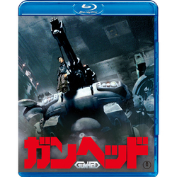 ガンヘッド [Blu-ray Disc]