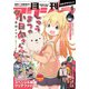 月刊 アクション 2022年 05月号 [雑誌]