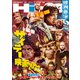映画秘宝 2022年 05月号 [雑誌]