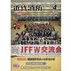 近代消防 2022年 04月号 [雑誌]