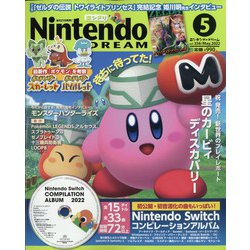 Nintendo DREAM （ニンテンドードリーム） 2022年 05月号 [雑誌]