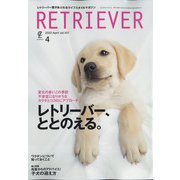 RETRIEVER（レトリーバー） 2022年 04月号 [雑誌]