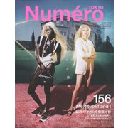 Numero TOKYO （ヌメロ・トウキョウ） 2022年 05月号 [雑誌]