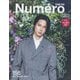 増刊Numero Tokyo 2022年 05月号 [雑誌]