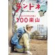 ランドネ 2022年 05月号 [雑誌]