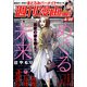 週刊漫画TIMES 2022年 4/22号 [雑誌]
