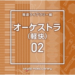 NTVM Music Library 報道ライブラリー編 オーケストラ(軽快)02