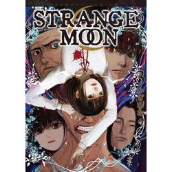 STRANGE MOON<3>(バンブーコミックス) [コミック]