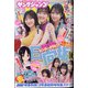 ヤングジャンプ 2022年 3/31号 [雑誌]