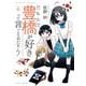 だもんで豊橋が好きって言っとるじゃん！<4>(バンブーコミックス) [コミック]