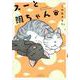 スーと鯛ちゃん（5）(ワイドKC) [コミック]