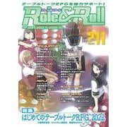 Role&Roll Vol.211 [単行本]