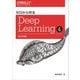 ゼロから作るDeep Learning〈4〉強化学習編 [単行本]