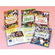 みんなが楽しい学校レクリエーション(全4巻) [全集叢書]