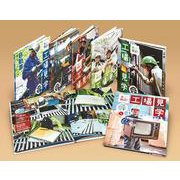 大接近!工場見学 ごみとリサイクル編(全6巻) [全集叢書]