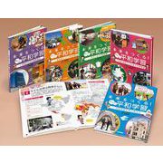 未来をつくる!あたらしい平和学習(全5巻) [全集叢書]